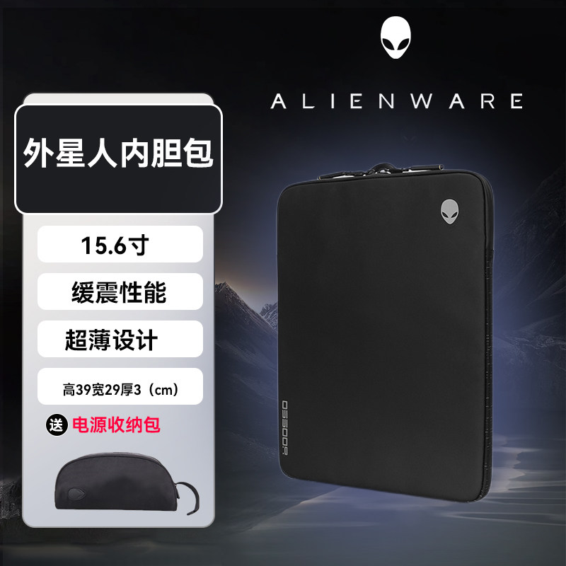 外星人(Alienware)笔记本内胆包M15/17 X14/15/17 a51 16x便携电脑包轻薄保护套