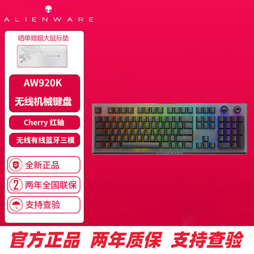 外星人机械键盘AW510K/920K/PRO专业电竞键盘全键无冲RGB灯效打瓦