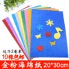 Товары от 微微一笑手工diy幼教材料