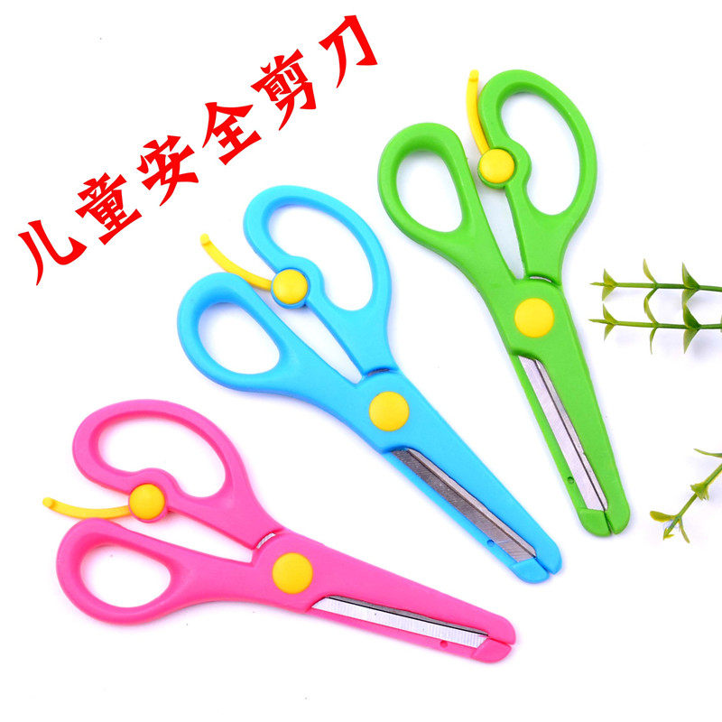 儿童剪刀直剪学生 幼儿园手工剪刀diy剪纸工具弹簧剪刀不伤手剪刀