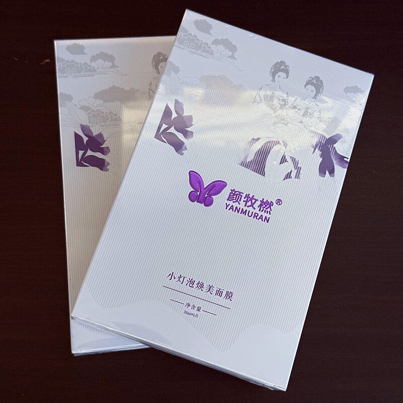颜牧橪小灯泡面膜 亮白款一盒5片装 红菇娘舒缓面膜