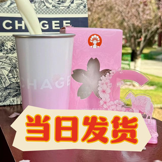 (正品代购)霸王茶姬樱花变色杯冷饮杯遇冷变色咖啡杯周边好物礼物