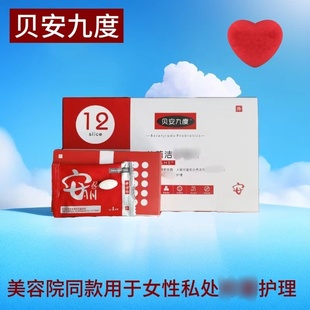 贝安九度溶菌酶益生菌成人滋润保湿补水美容院同款正品