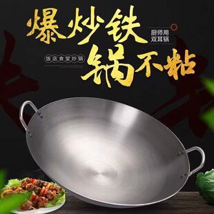 柴火灶专用大铁锅农村家用土灶灶台专用铁锅老式特大号铸铁熟铁锅