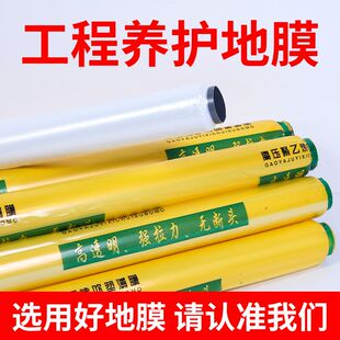 土工布混凝土养护建筑工地道路面保湿专用塑料薄膜工程膜覆盖地膜