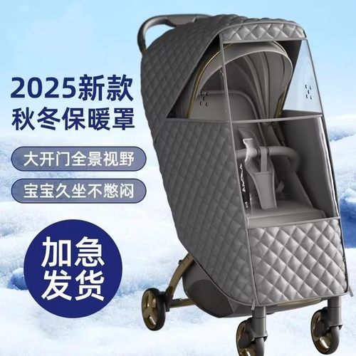 婴儿车挡风罩遛娃神器防寒推车防风罩冬季遛娃神器防雨罩通用保暖