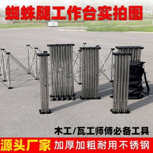 蜘蛛腿工作台工地专用伸缩锯台多功能加厚便携可折叠瓦工瓷砖支架