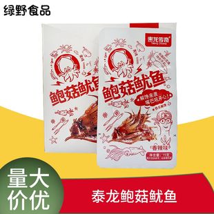 泰龙传奇鲍菇鱿鱼香辣味藤椒味鲍菇鱿鱼烧烤味馋嘴小零食