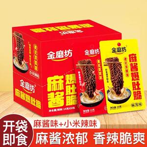 金磨坊小吃麻酱休闲零食