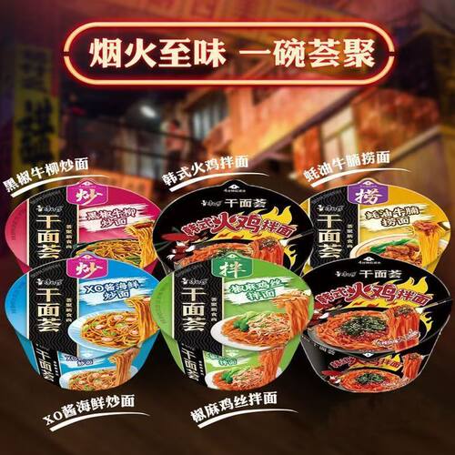 康师傅上海葱油拌面干面荟