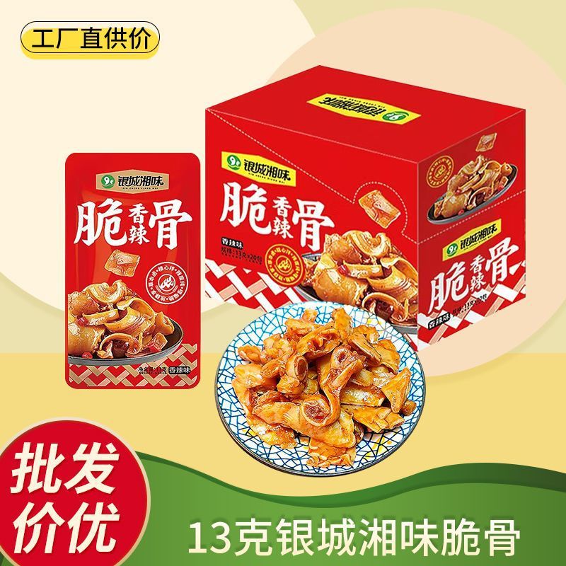 银城湘味香辣脆骨湖南零食小吃休闲食品脆骨香辣食品