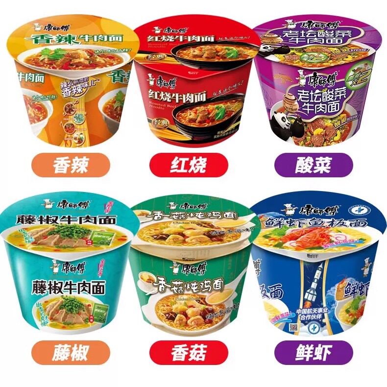 康师傅经典桶装方便面 经典系列桶装整箱老坛酸菜牛肉面 速食泡面