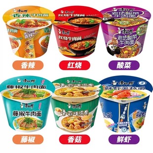 康师傅经典桶装方便面 经典系列桶装整箱老坛酸菜牛肉面 速食泡面