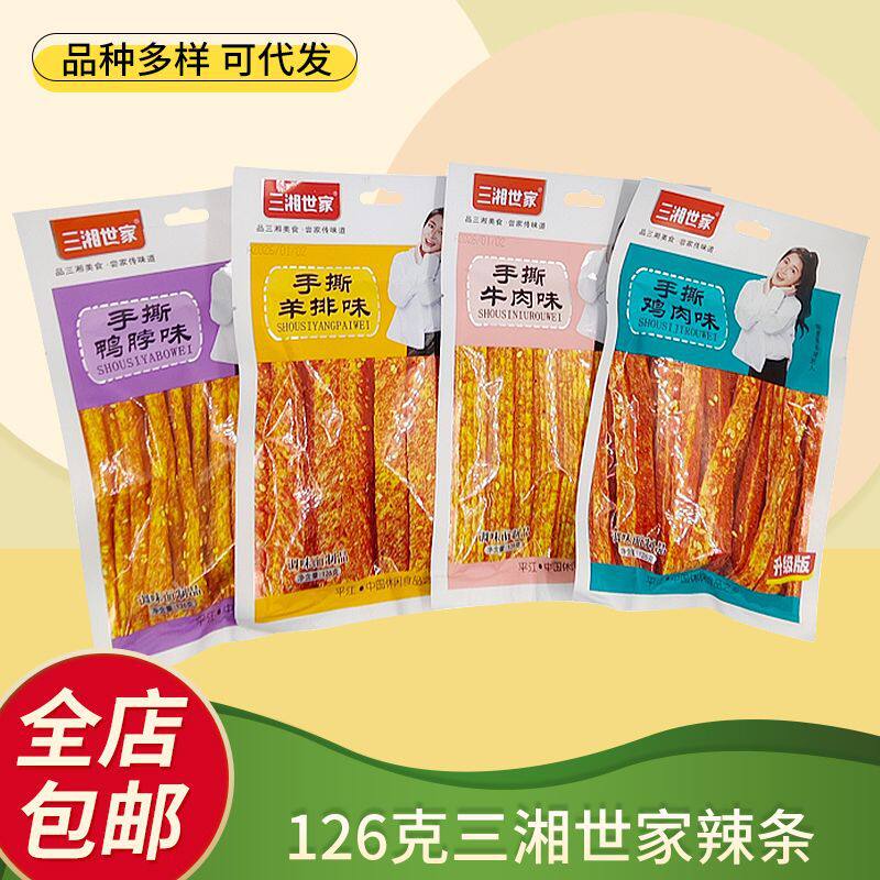 三湘世家辣条126g袋装老式怀旧儿时辣条看剧解馋零食小吃