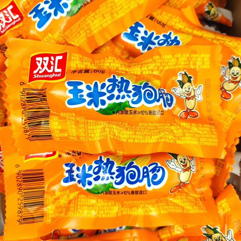 双汇 60克玉米热狗肠香脆肠火腿肠学校店工厂店整箱早餐香肠