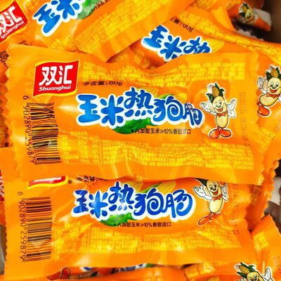 双汇 60克玉米热狗肠香脆肠火腿肠学校店工厂店整箱早餐香肠