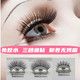 重复使用果冻胶条自粘免胶水无磁3D眼睫毛柔软自然浓密防水免卸妆