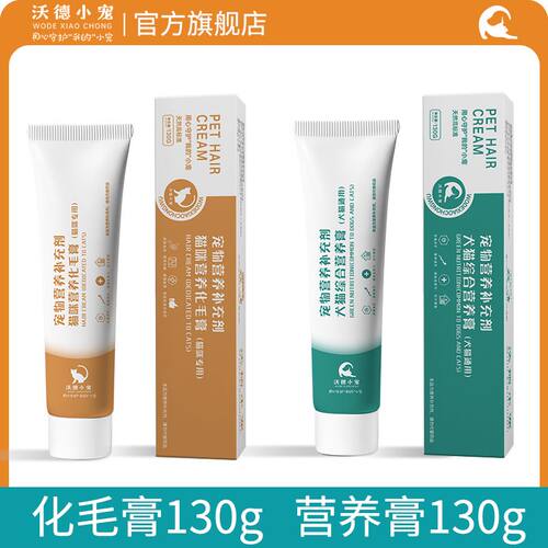 化毛膏猫咪专用营养膏化毛膏猫用化毛膏猫用化毛膏猫用化毛膏猫用