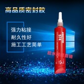 乐泰574平面密封厌氧胶水金属螺纹密封粘接剂法兰平面密封250ml