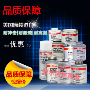 76759 5000 乐泰77124抗咬合剂 76764 7000 A润滑剂 76732