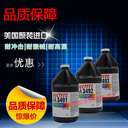 紫外线胶水汉高无影胶水1L
