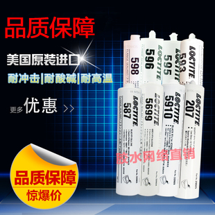 5699 598 乐泰596 207密封胶水300ML 595 5910 593 乐泰587胶水