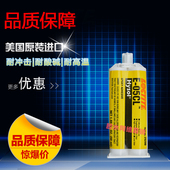 进口乐泰E 环氧树脂胶水50ml 05CLAB胶水粘接金属陶瓷