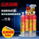 乐泰3609 3621 3611 3619 348红胶30ML 3627 乐泰3611SMT贴片红胶