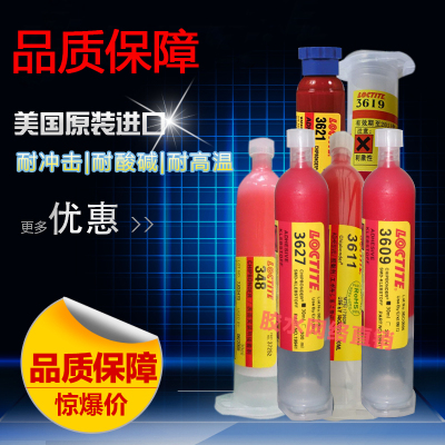 3611smt红胶乐泰360936113627