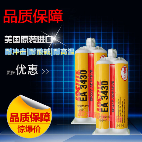 乐泰进口胶水高强度环氧树脂