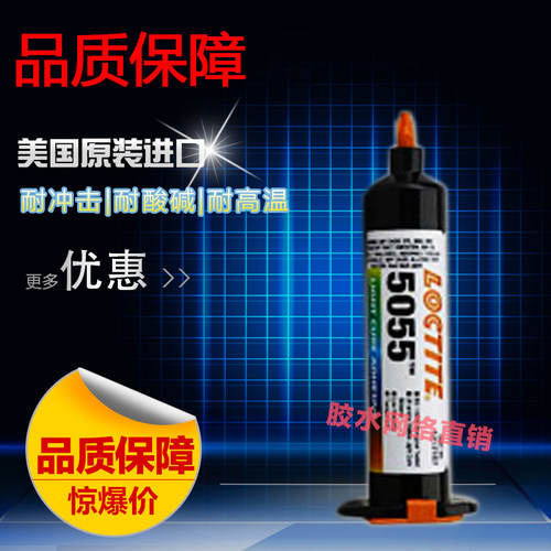 乐泰进口无影胶水包邮