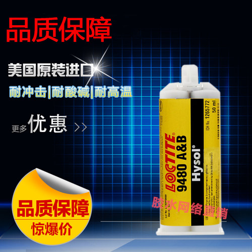 进口胶水金属陶瓷粘接
