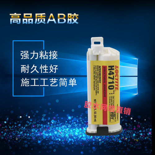 乐泰美国双组份树脂环氧ab胶