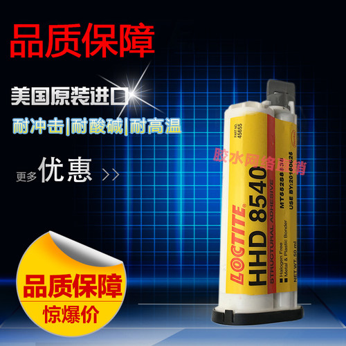 进口环氧树脂乐泰3966