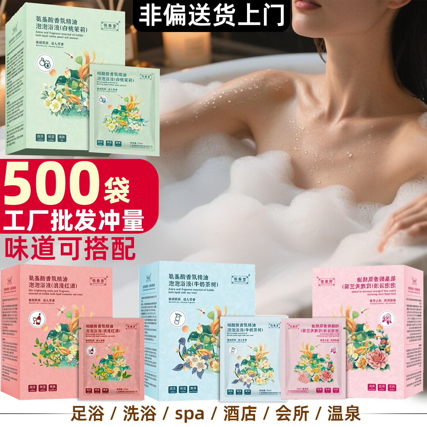 工厂直批泡泡浴整件500包