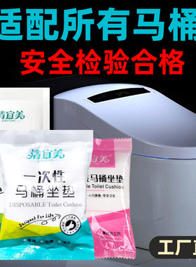 一次性马桶垫独立包装加厚加大