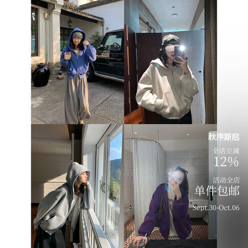 酸奶的衣橱一体绒卫衣外套