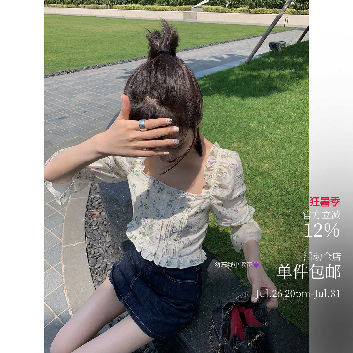 酸奶的衣橱纸片人方领小衫