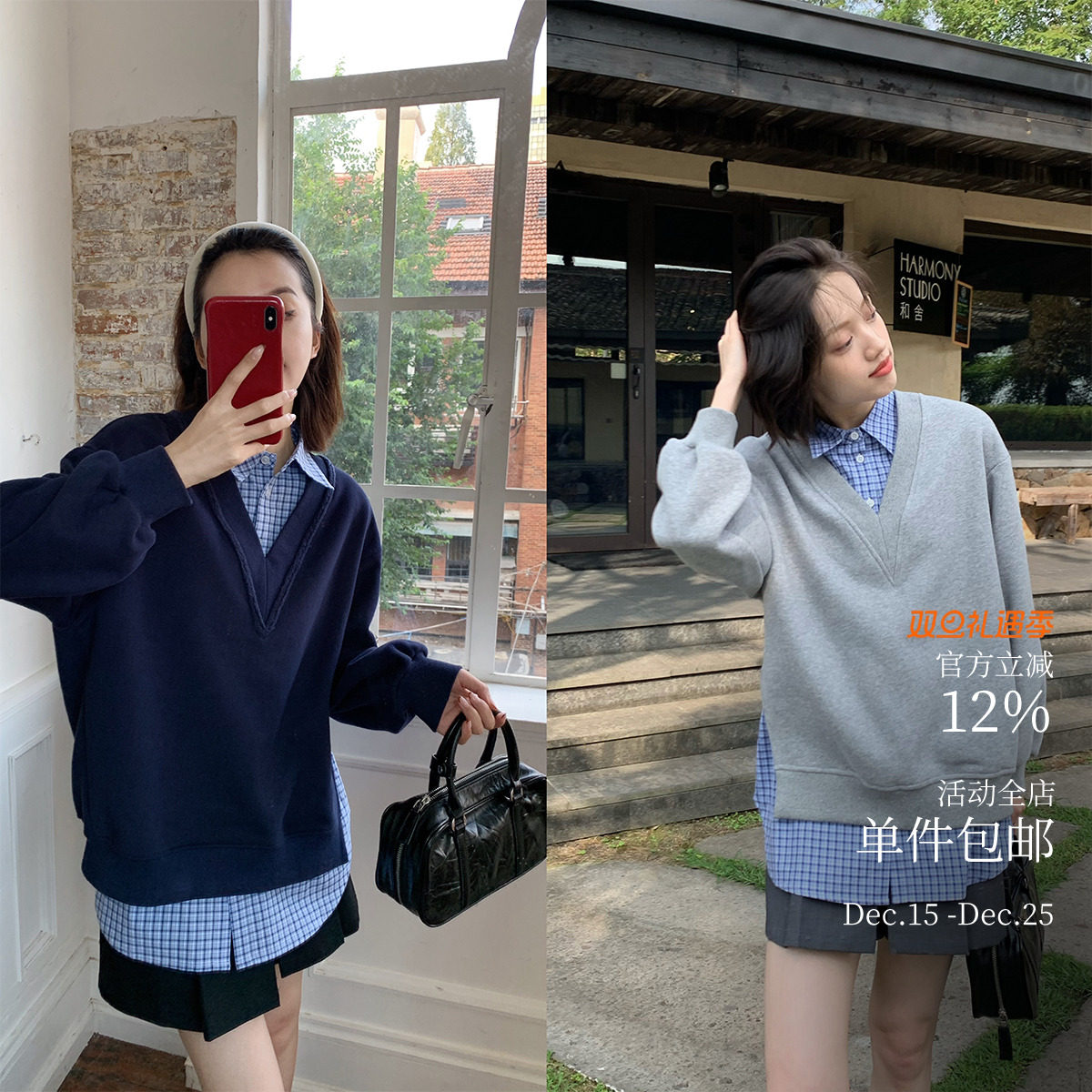 酸奶的衣橱V领拼接衬衫卫衣