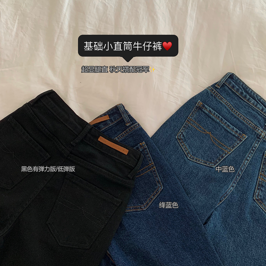 基础小直筒九分牛仔裤~显腿直!秋天搭配冠军 3个好穿色 口袋刺绣