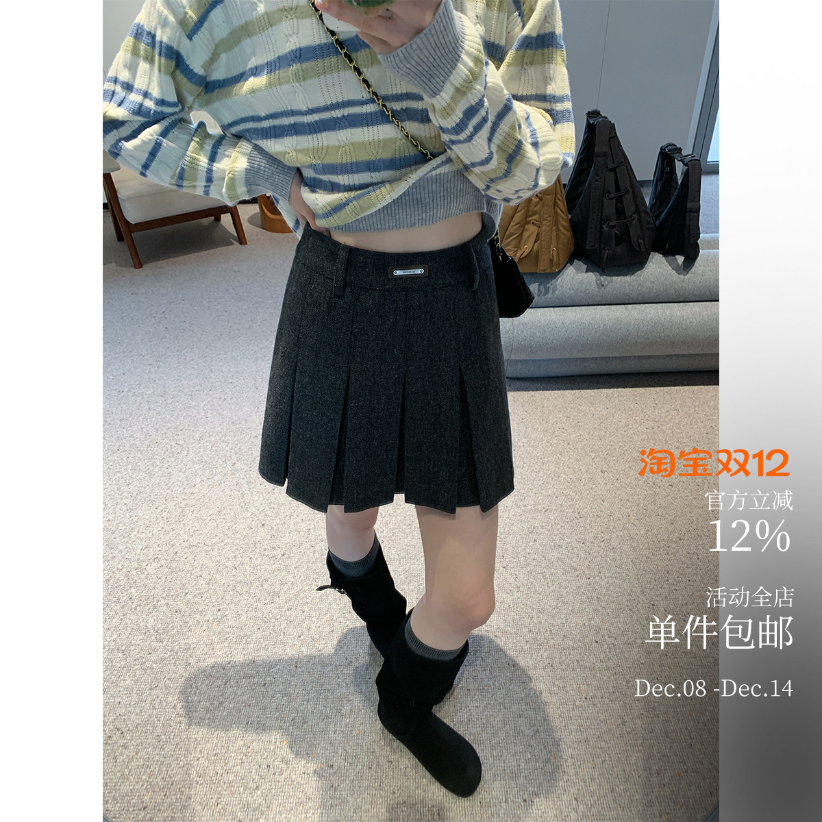 酸奶的衣橱肌理感羊毛百褶裙