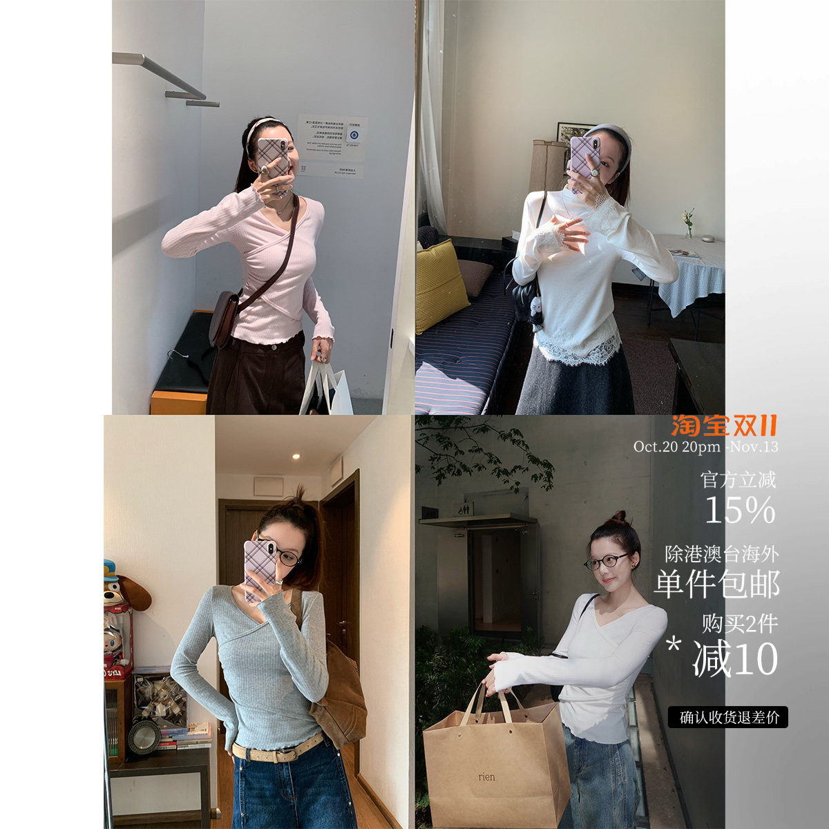“白月光”轻盈过冬 双版本美丽打底衫 交叠领小蛮腰/半高领蕾丝T