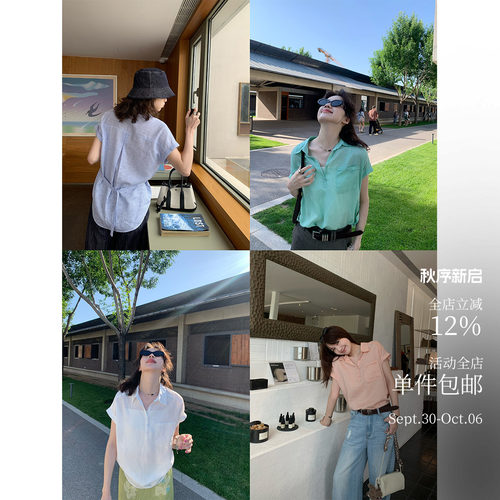 酸奶的衣橱半门襟小飞袖衬衣