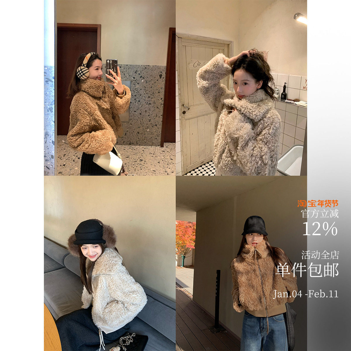 「暖冬咩咩」漂亮两穿领 羊卷毛皮毛一体短款环保皮草廓形外套,女装/女士精品,短外套,淘宝优惠券,粉丝福利购,淘宝优惠卷