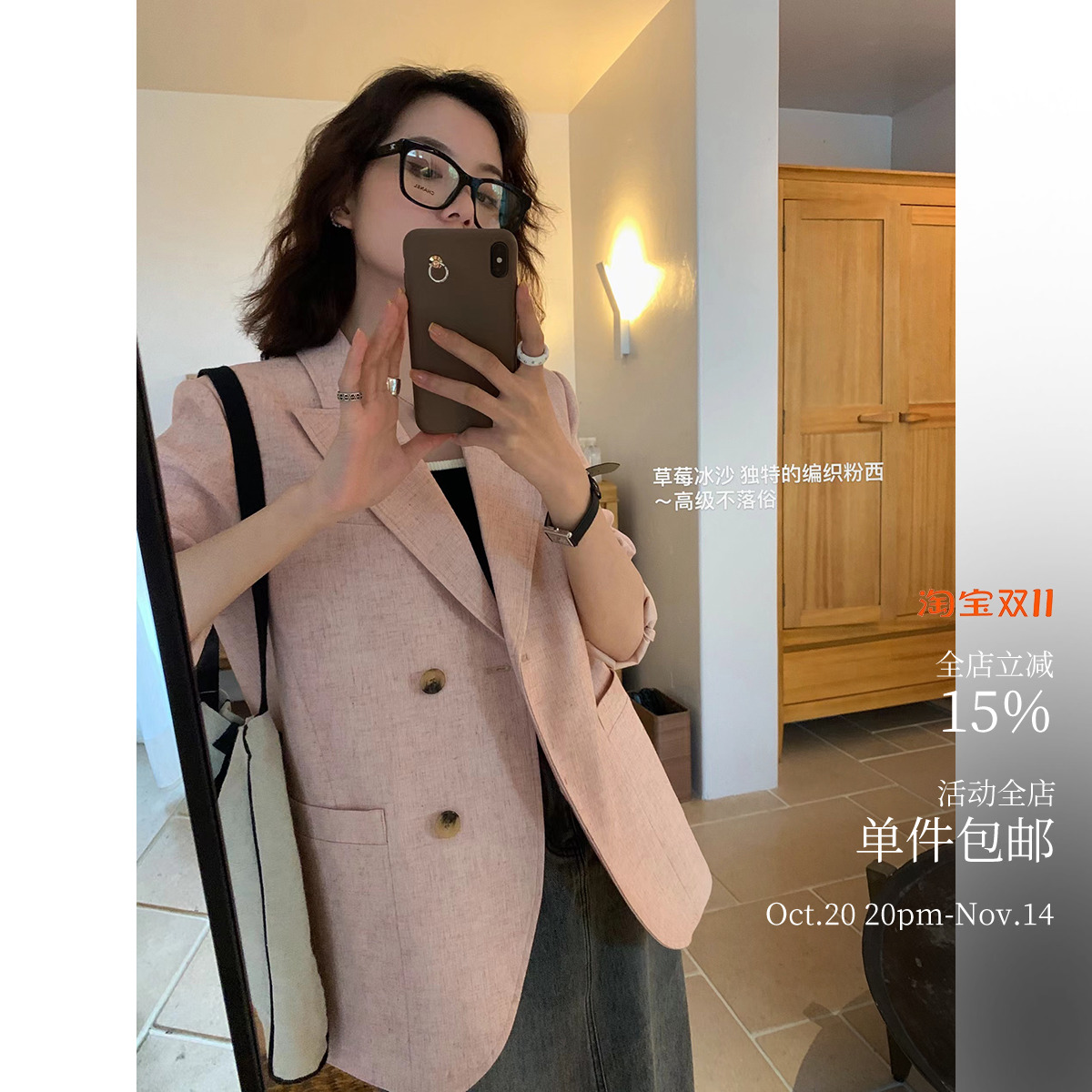 爆灯主推赞叹修饰身型小西装