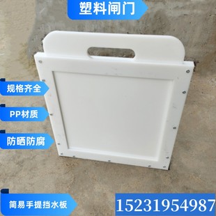 PP塑料止水闸门 农田地黑色方口挡板 圆口复合树脂手提水渠插板