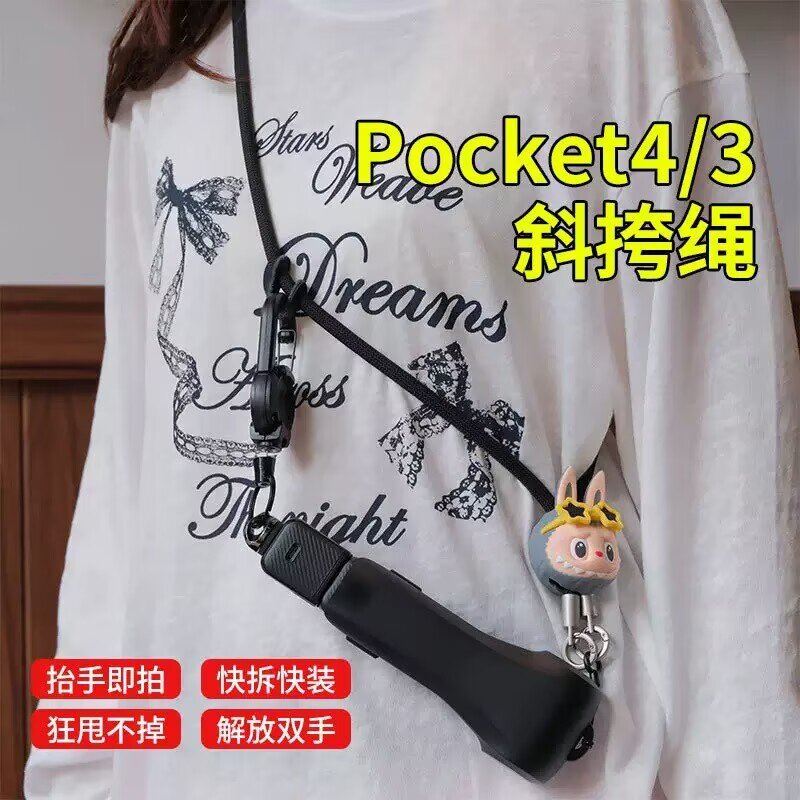适用大疆pocket4相机保护壳pocket3挂绳摄像机配件手提放丢斜跨绳