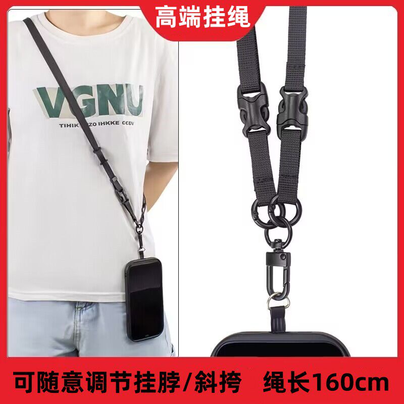 手机挂绳可调节挂脖斜挎扁款多功能男户外高端相机女可背带含夹片