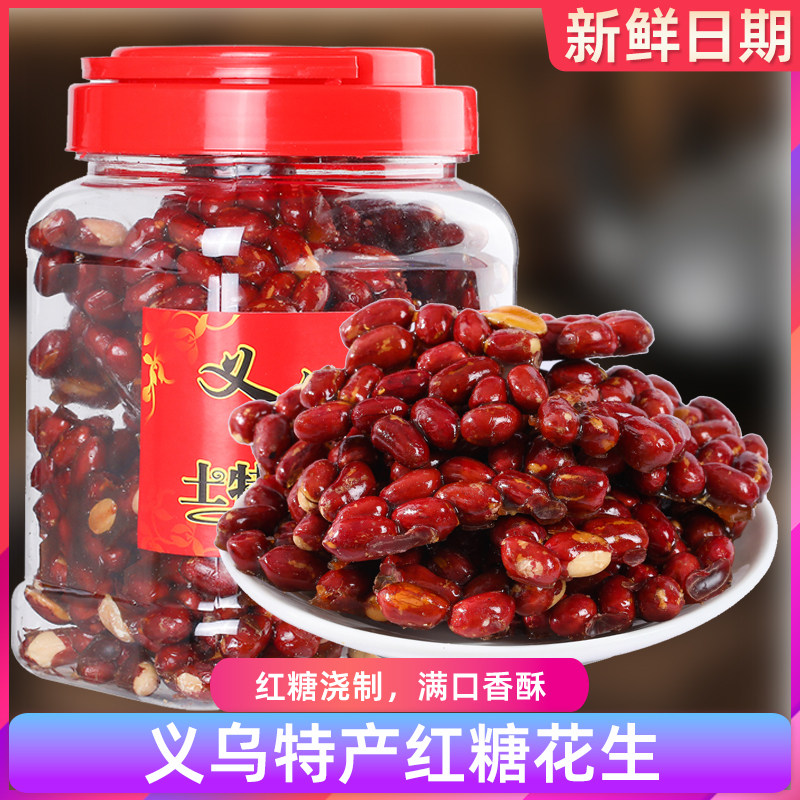 红糖花生红皮红衣浙江金华义乌土特产零食2025新货炒货零食新鲜