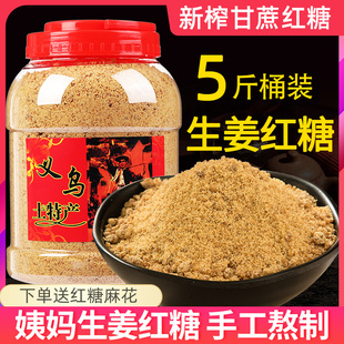 义乌特产甘蔗红糖姜茶浙江正宗大姨妈纯手工姜汁生姜老姜红糖散装